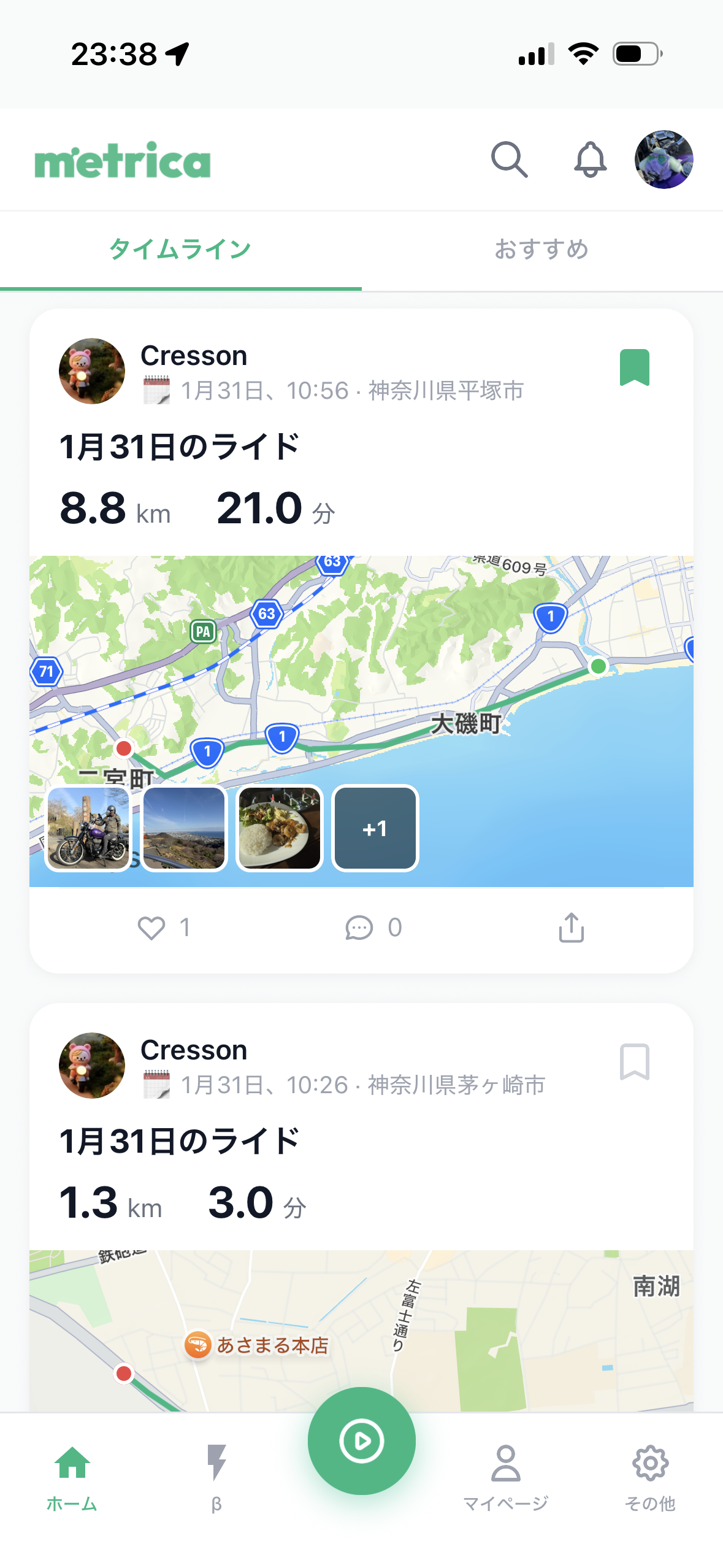 metricaアプリ画面